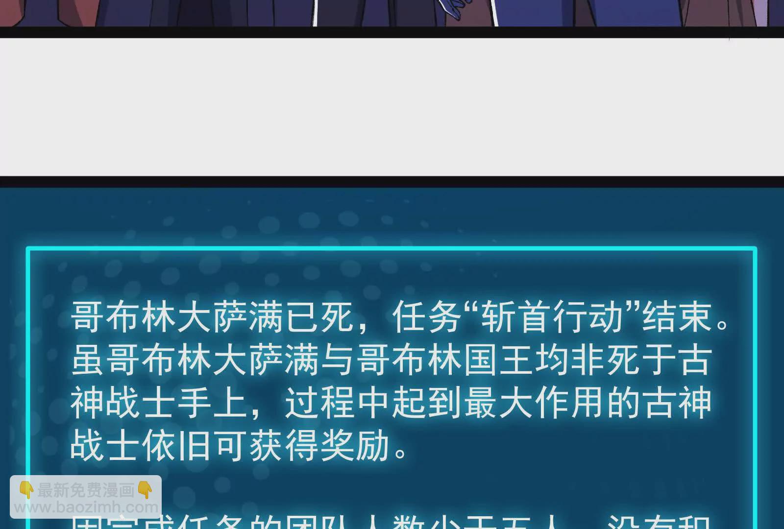 古神遊戲 - 第125話 再賭！不愧是古神啊(3/3) - 5